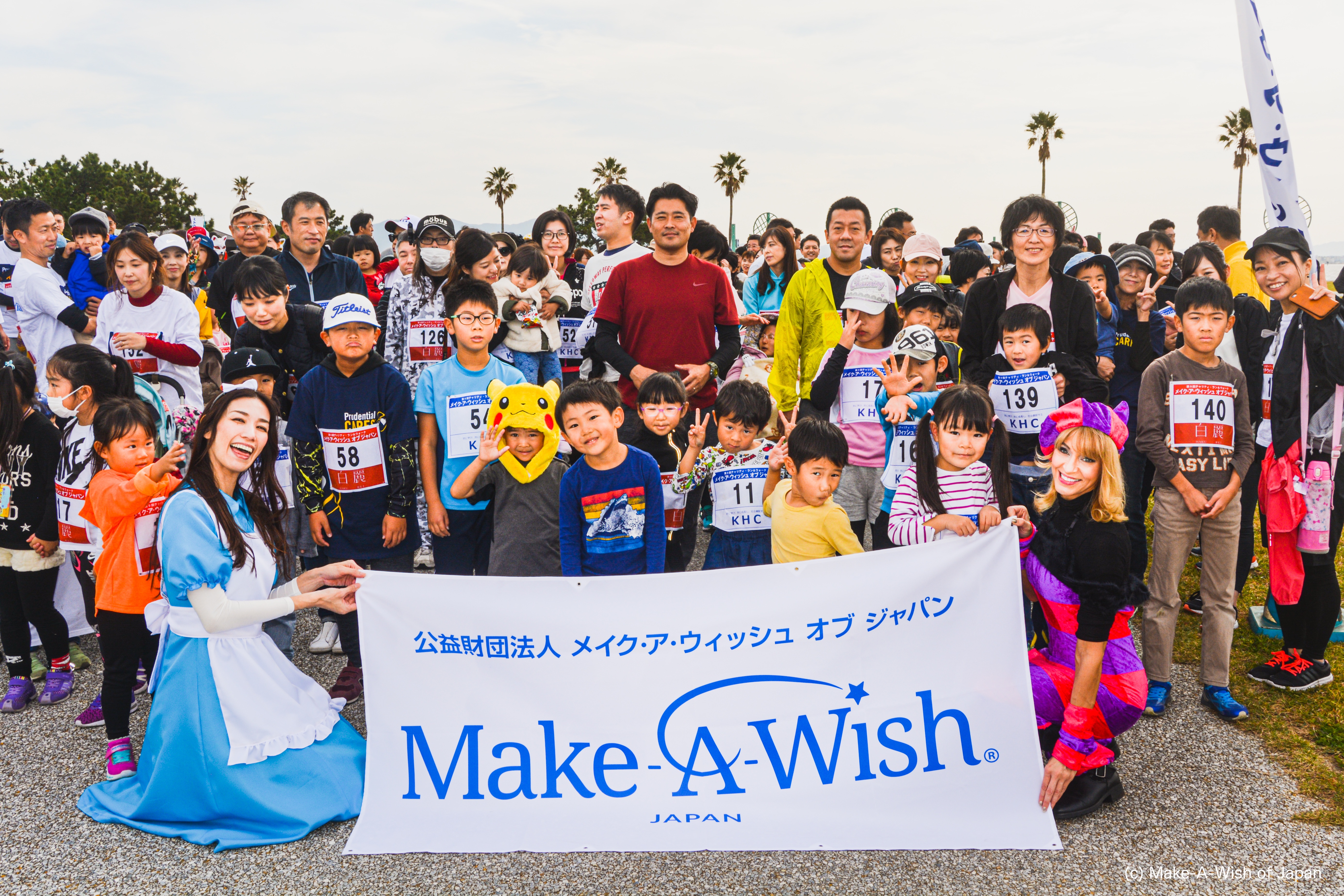 Home Make A Wish Japan Home Make A Wish Japan